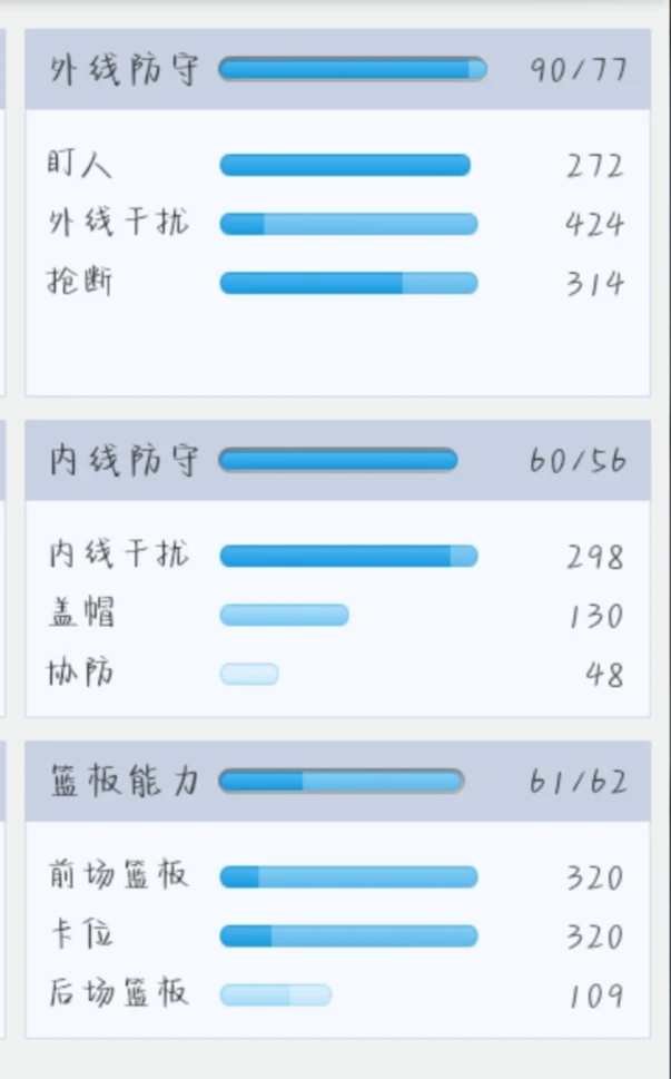如何制定智能篮球训练计划_2